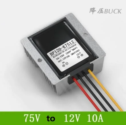 DC-DC36V48V60V75V to 12V10A power converter 75V to 12V120W DC step-down module