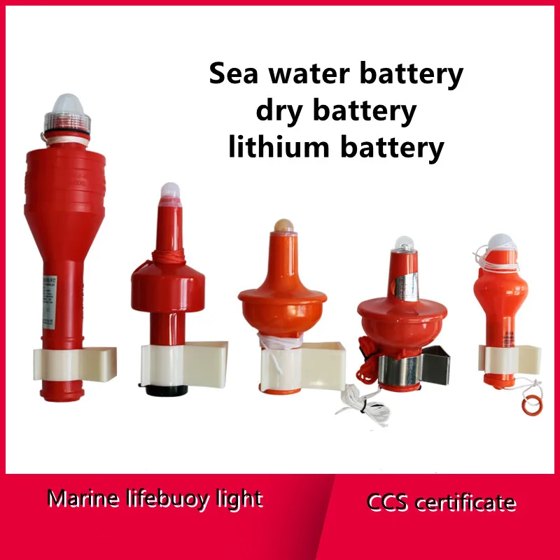 

Marine Lifebuoy Self-lighting Light Floating Lifebuoy Light Sea Water Dry Battery Lifebuoy Signal Light Pass CCS certificate