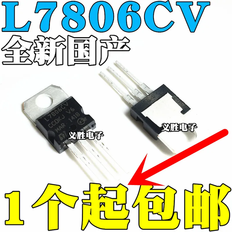 2PCS NEW L7806CV L7806 TO-220 Three-terminal voltage regulator tube LM7806 Stabilivolt, chip voltage regulator, into the TO - 22