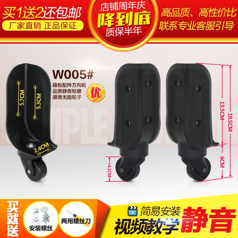 Luggage universal wheel l password suitcase repair sliding roller trolley case luggage accessories wheel replacement repair part