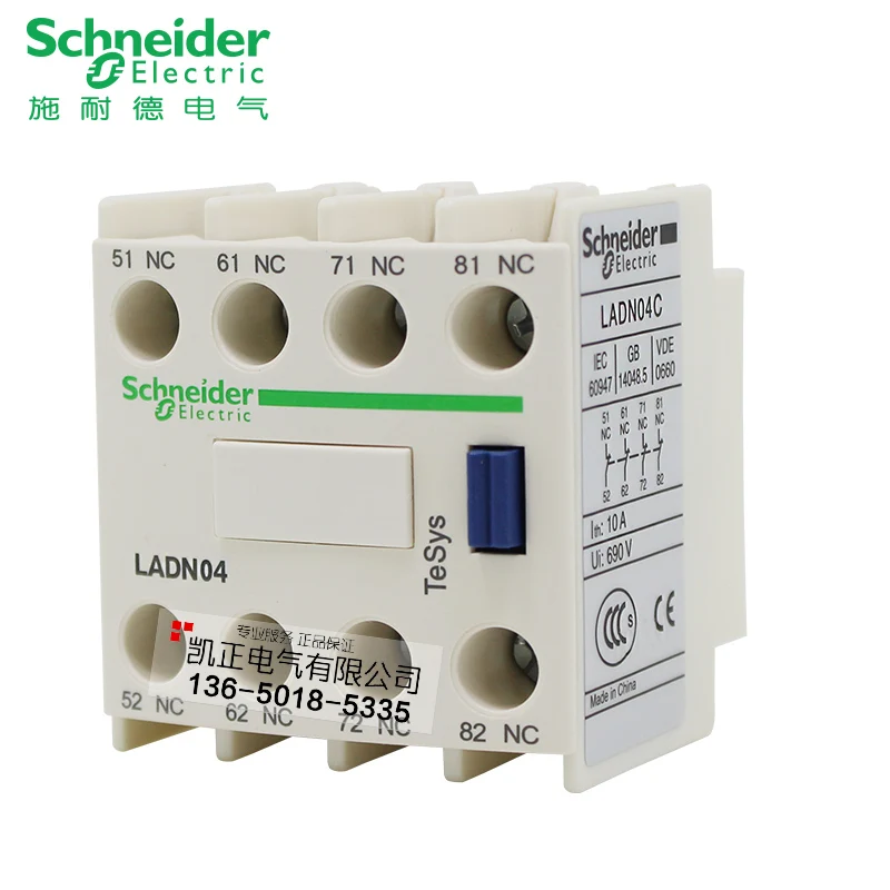 

2 pieces of Original authentic Schneider (Shanghai) contactor dressing auxiliary contact LADN04C LA-DN04C