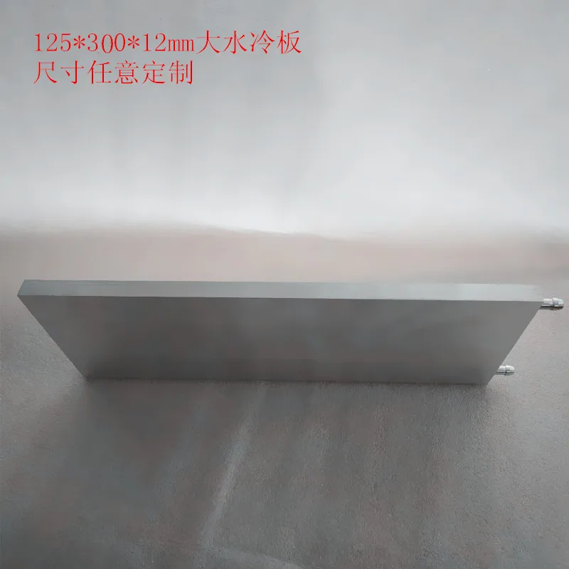Custom Water Block 125*300mm liquid Cooling CPU GPU Semiconductor Thermoelectric Cooler Heatsink Absorbs Heat 170mm COLD PLATE