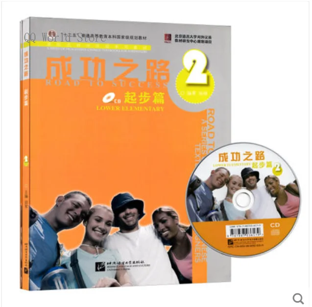 3 libri 3 CD Disc Road to Success Libro di testo ( Soglia, inferiore elementare 1+2) Impara il cinese Hanzi PinYin Test Train Corso Libro