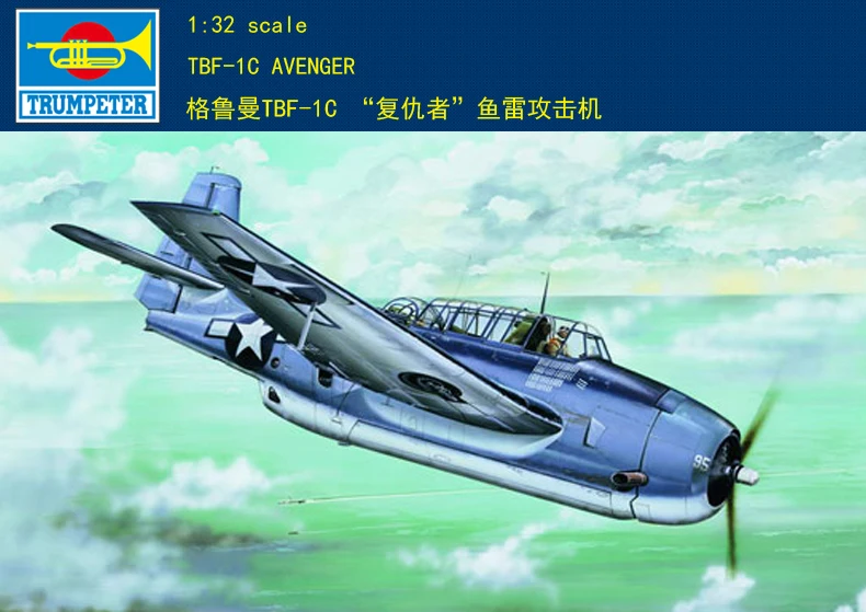 Trumpeter 1/32 02233 TBF-1C Avenger model kit