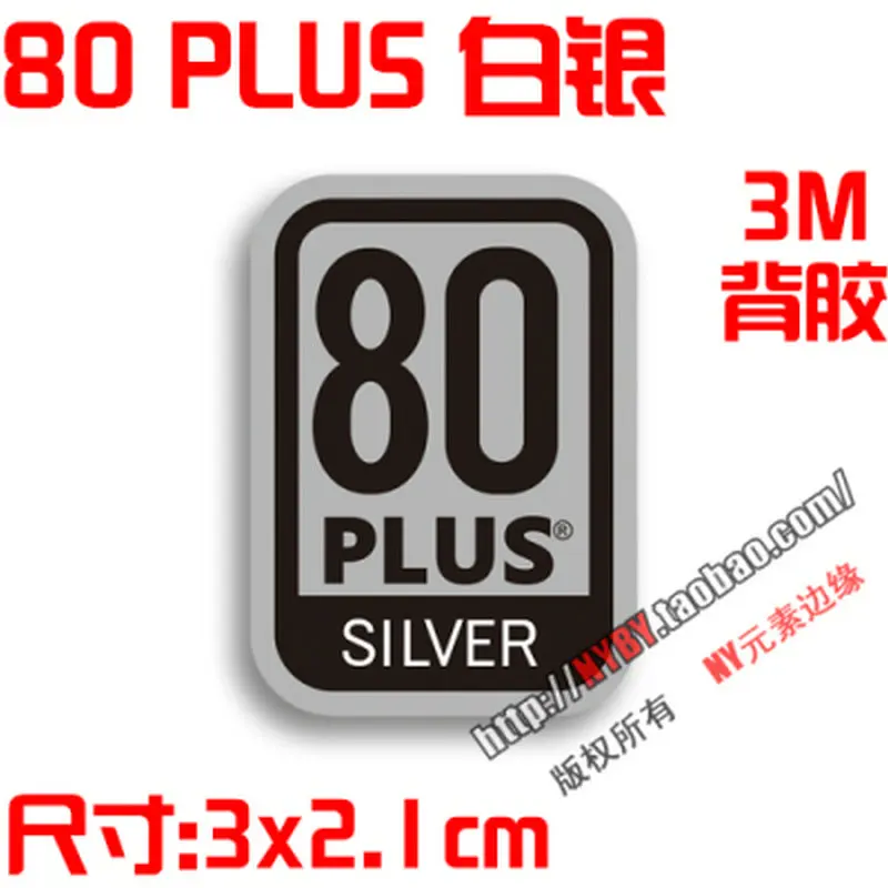 Power supply 80plus certification Computer host fan sticker Chassis fan sticker Graphics card fan sticker