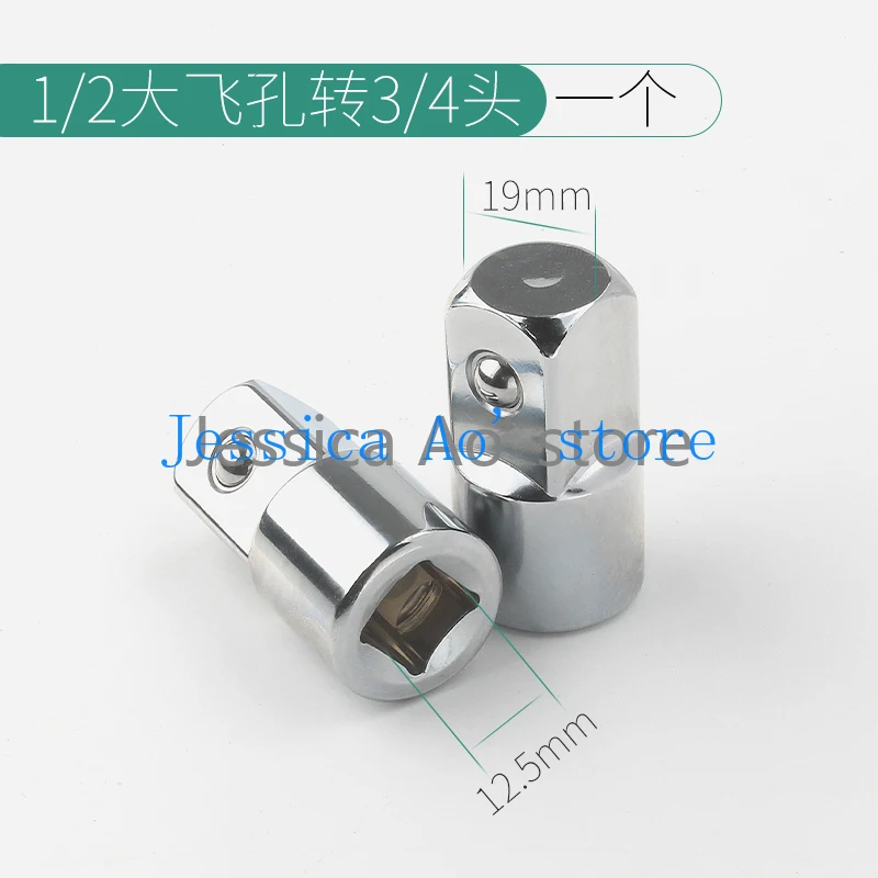 8pcs 1/4 3/8 1/2 3/4 adattatore per manicotto di trasferimento adattatore per chiave elettrica connettore universale per prolunga per giunto elettrico