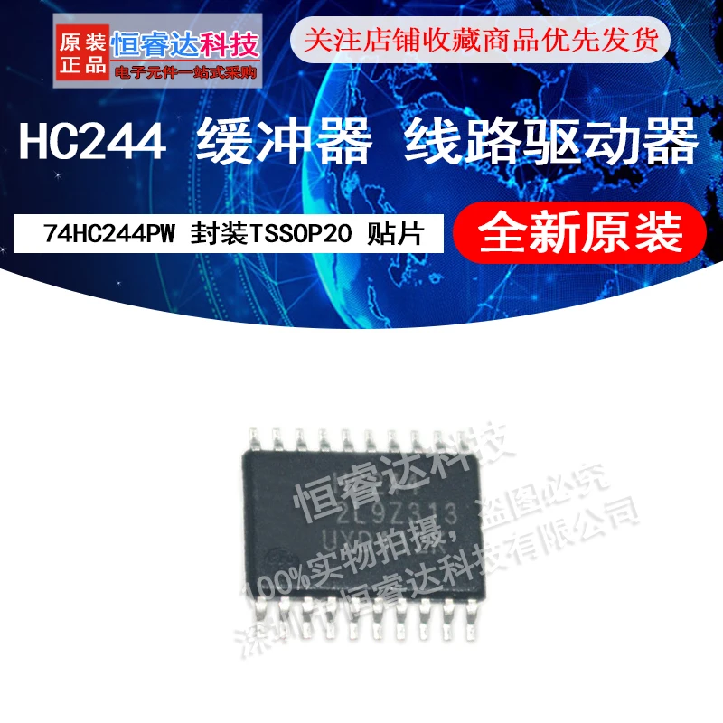 10pcs 74HC244PW TSSOP-20 74HC244 TSSOP SN74HC244PWR 74HC245PW 74HC273PW 74HC373PW 74HC374PW 74HC541PW 74HC245 74HC541 74HC273