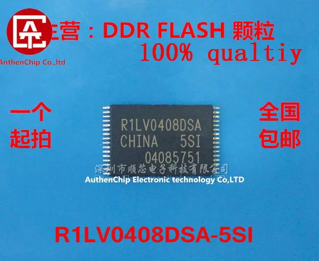 

5pcs 100% new original R1LV0408DSA-5SI R1LV0408DSA-5S1 patch spot