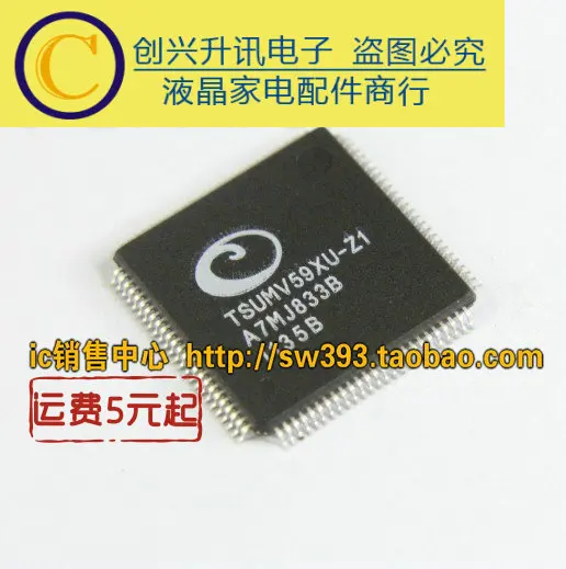 Original/ TSUMV59XUS-Z1 TSUMV59XU-Z1 TSUMV59XUS-SJ QFP