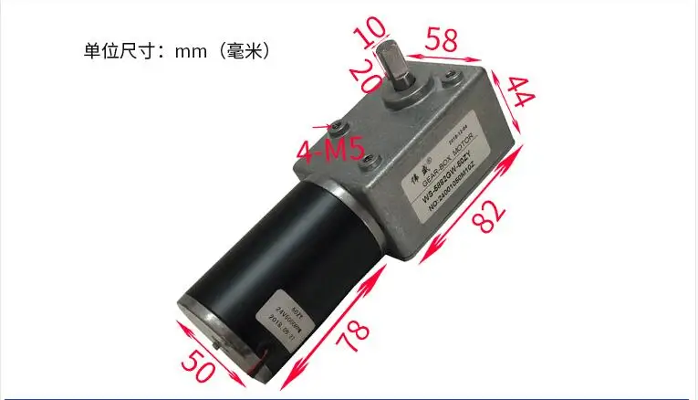 5882GW-50ZY DC12V/24V 2.5RPM-295RPM DC worm gear motor self-locking