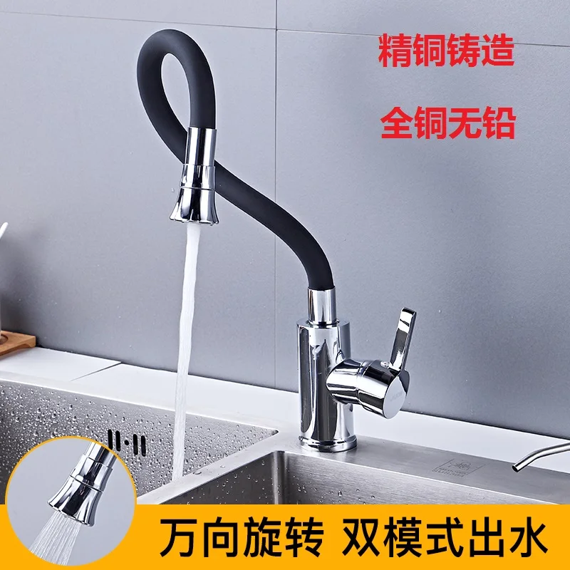 Silica Gel Nose Any Direction Rotating Kitchen Faucet Cold and Hot Black Blue Water Mixer Red Single Handle Kitchen Tap