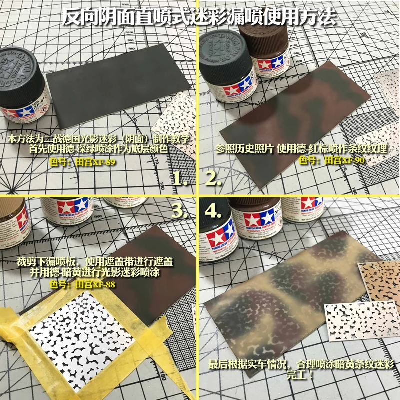 1/35 Military Model  WW2 Wave Dot Light and Shade Ambush camouflage stencil Design Leakage Spray Board Tools Hobby Accessory