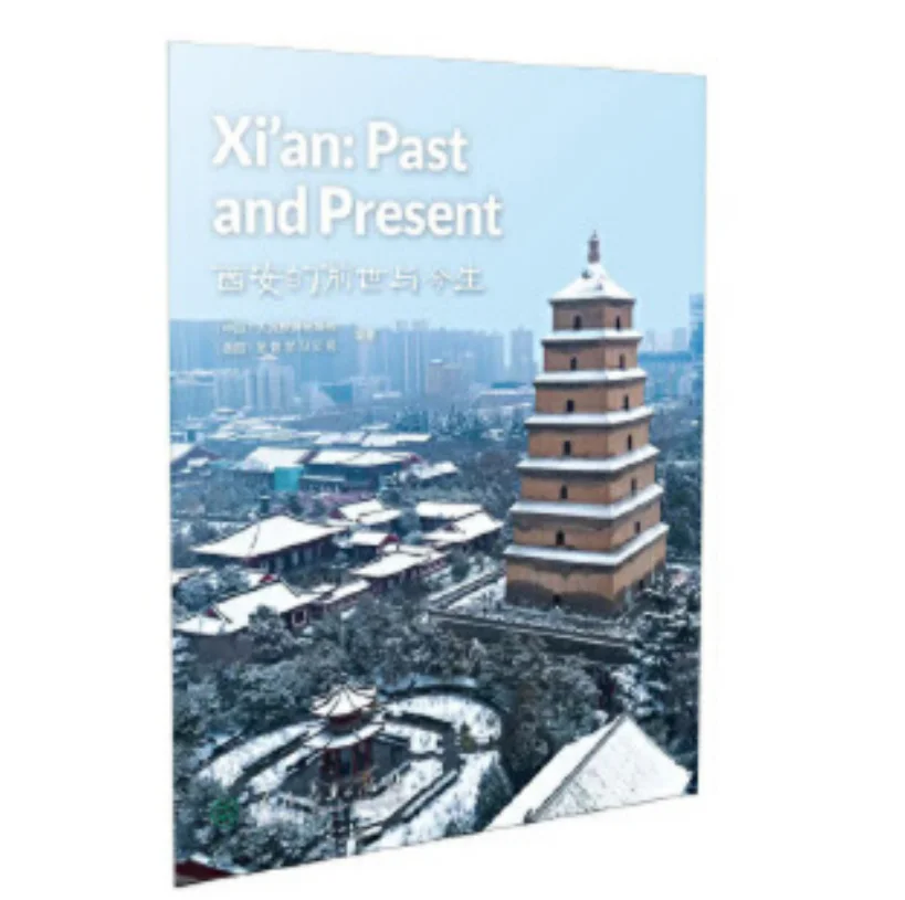 

Xi'an:Past and Present