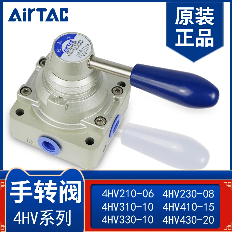 airtac pneumatic switch hand-turn valve cylinder manual hand plate reversing valve 4HV230-08 three-position four-way