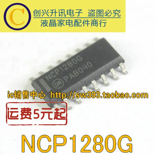 

(5piece) NCP1280G SOP16