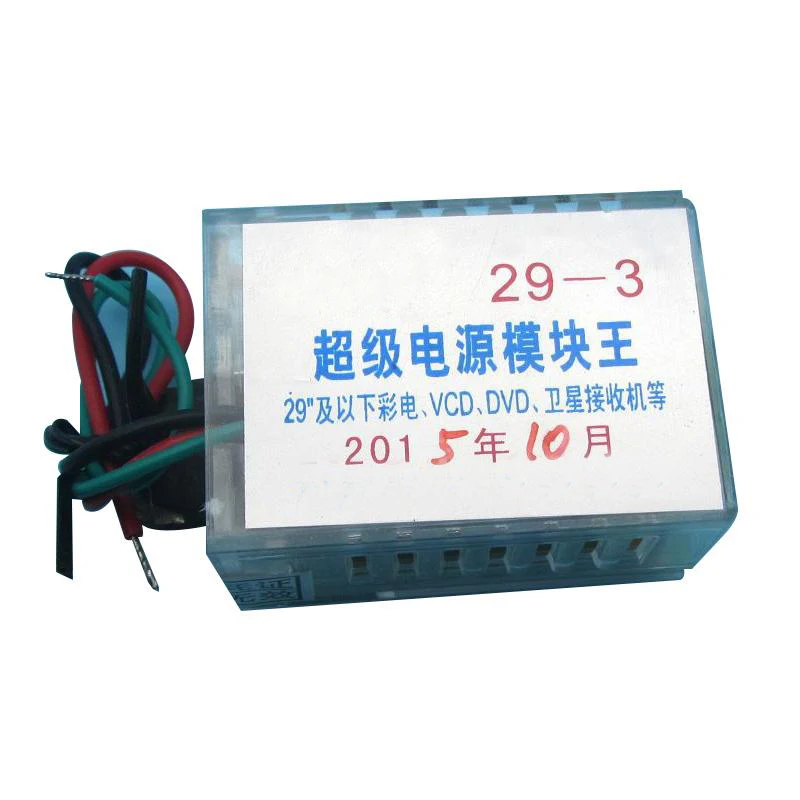 29-3 Three-wire Series Super Power Module Suitable Below 29\' Color TV Universal switching Power Supply Module for TVs