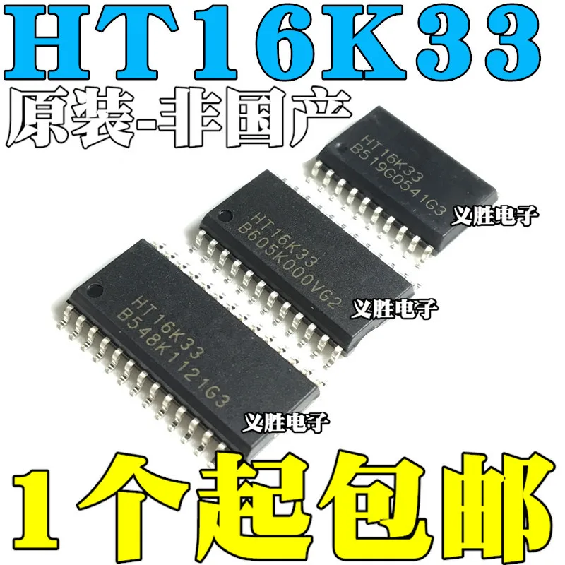 New and original For HT16K33 28SOP 20SOP 24SOP LED  DRIVER IC Keystroke scan LED driver chips, digital tube LED driver IC chip