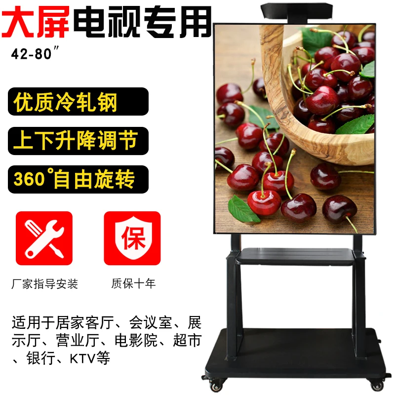 

42-65 - inch LCD TV mobile support ground cart general hanging shelf vertical screen installed three