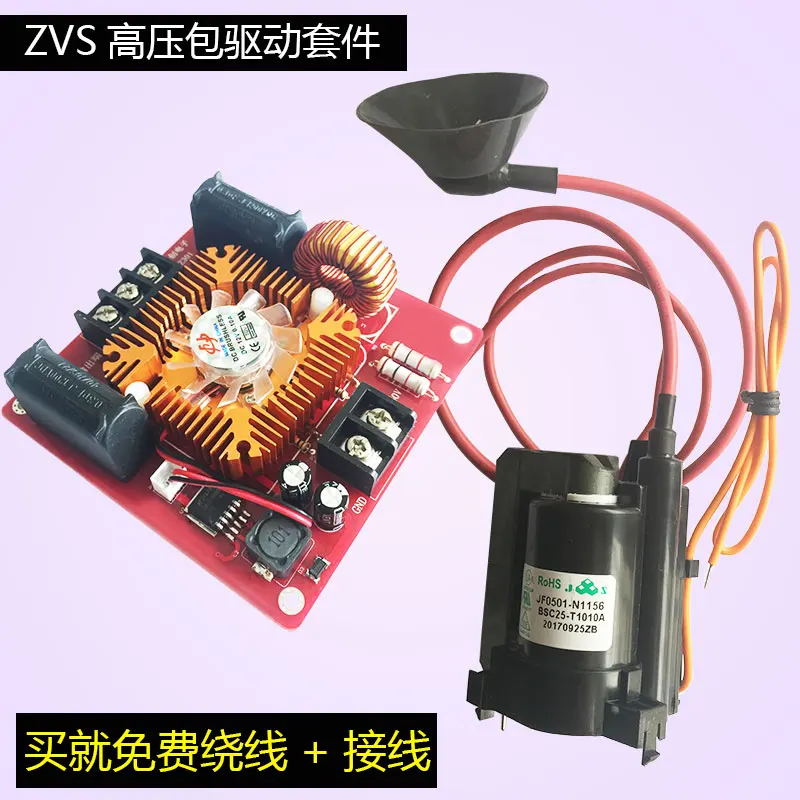 Melt Blown Cloth High Voltage Electrostatic ZVS Kit Package Drive Plate Induction Heating Generator 25kV High Frequency