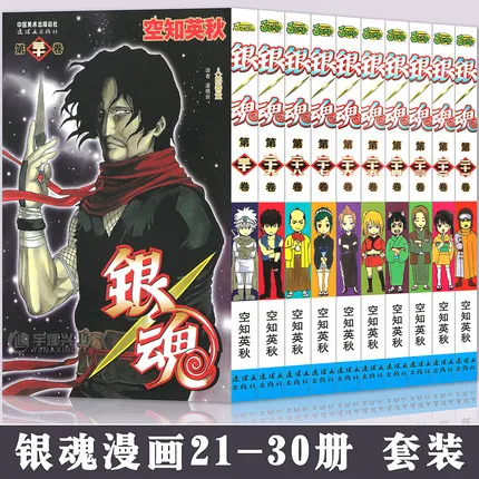 

10 Books Chinese Manga Book GINTAMA Volume 21-30 Japan Youth Teens Adult Cartoon Comic Anime Animation Chinese Story Book