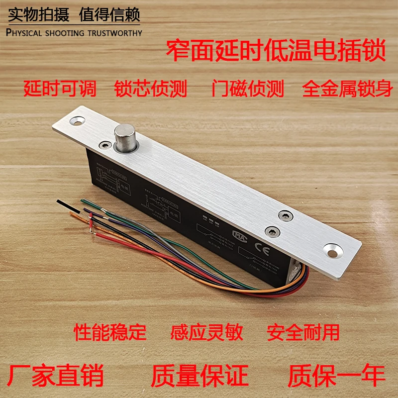 Access Control Electric Bolt Lock 12V/24V Narrow-face Electric Bolt Lock Electronic Lock Bolt Lock 6 Wire Low Temperature Delay