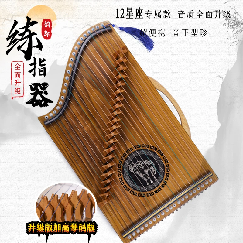 Guzheng fingering device 21 string piano code version portable professional playing artifact beginner mini guzheng piano.