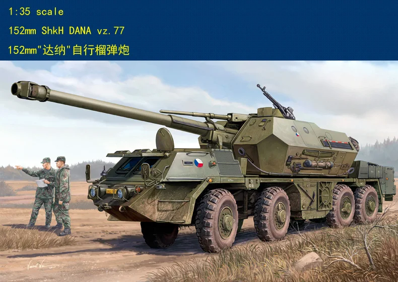 Hobby Boss-طقم نموذج بلاستيكي ، مقياس 1/35 85501 152 مللي متر Shkh dana VZ.77 hobbyboss