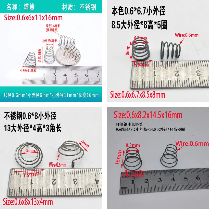 

20pcs Steel conical coil spring 0.6/0.7mm wire conical sprial compression spring double conical spring