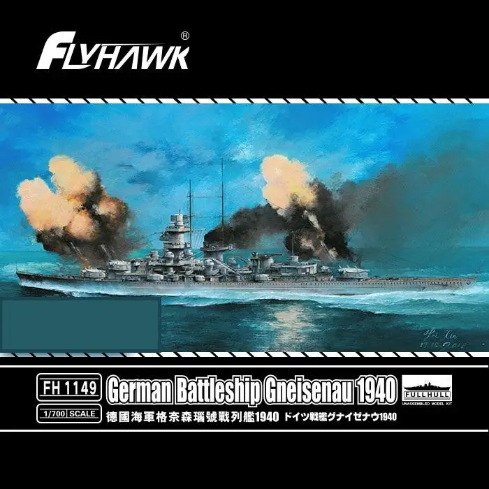 

FLYHAWK FH1149 масштаб 1/700 немецкий линкор GENISENAU модель 1940 комплект