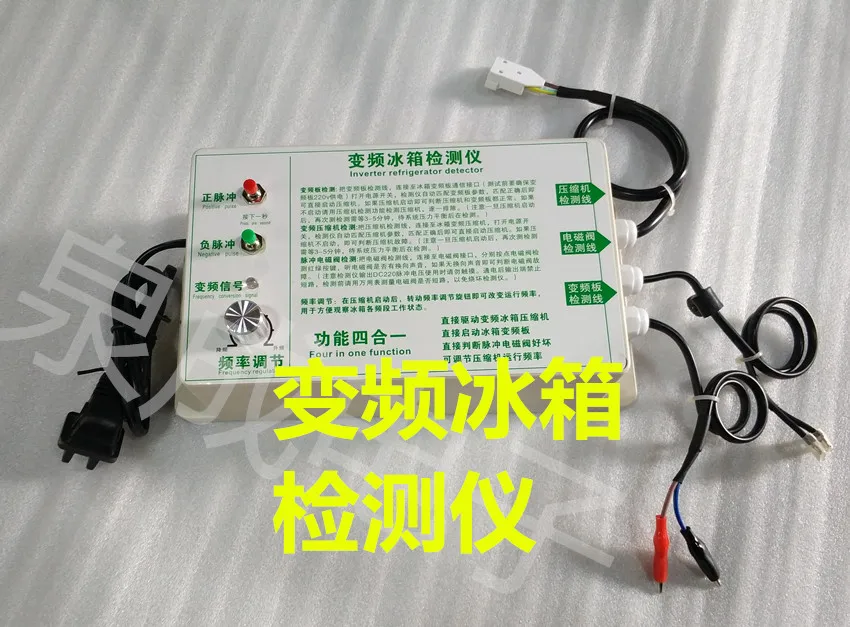 English Version Inverter Refrigerator Compressor Detector Tester Refrigerator Repair Tool Pulse Solenoid Valve Detection