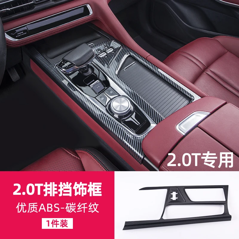 For Changan CS75 PLUS 2021 car center console gear cover interior modification accessories