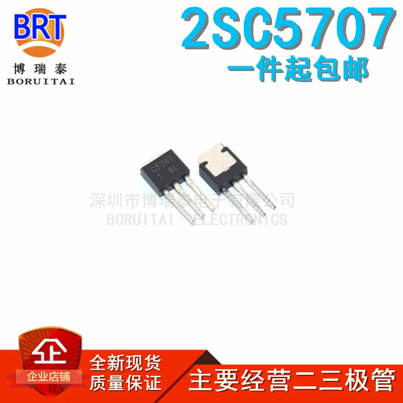 20PCS C5707 2SC5707 LCD Fittings Triode Transistors NPN Wholesale Electronic c5707 2sc5707 IC