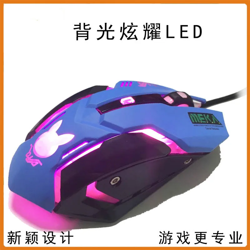 Blue gaming mouse anime peripheral equipment wired breathing lamp game e-sports game DVA optical mouse