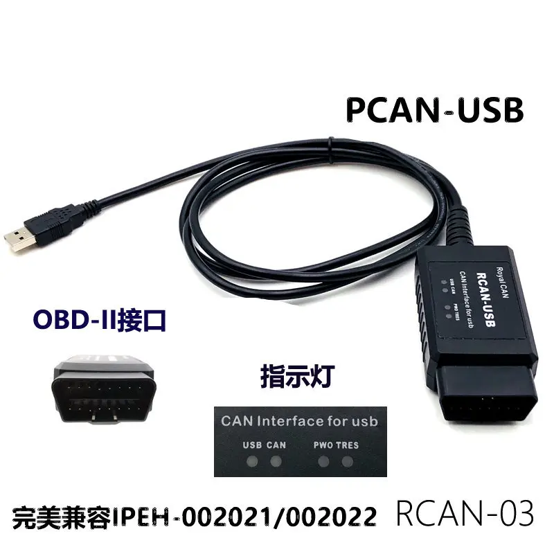 

Совместим с PCAN-USB/2 IPEH-002021-II интерфейсом