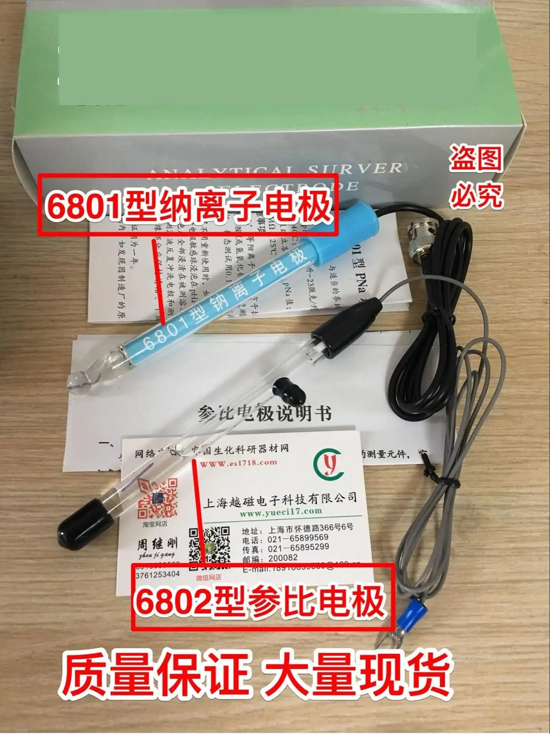 

6801 sodium ion electrode Sodium ion selective electrode (for use with 6802 reference electrode)