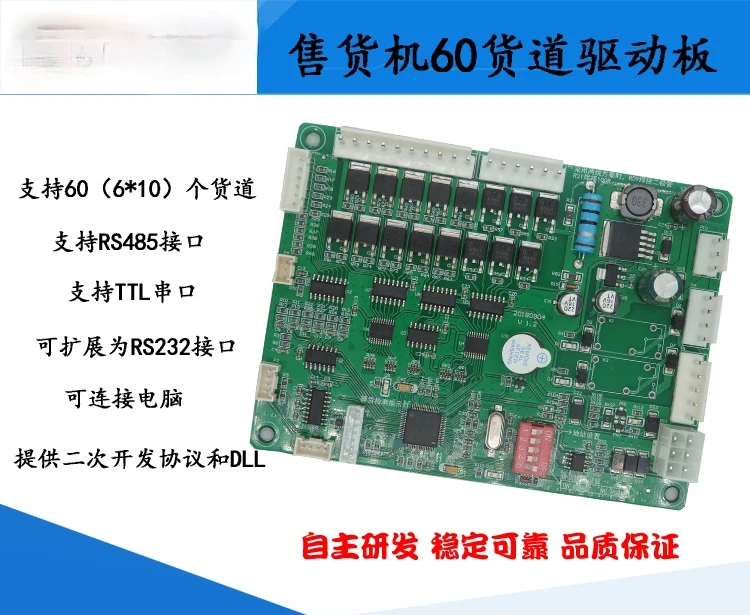 

Vending Machine Motherboard Accessories Fu Bag Machine Wish Box Vending Machine Driver Board Control Board Motherboard