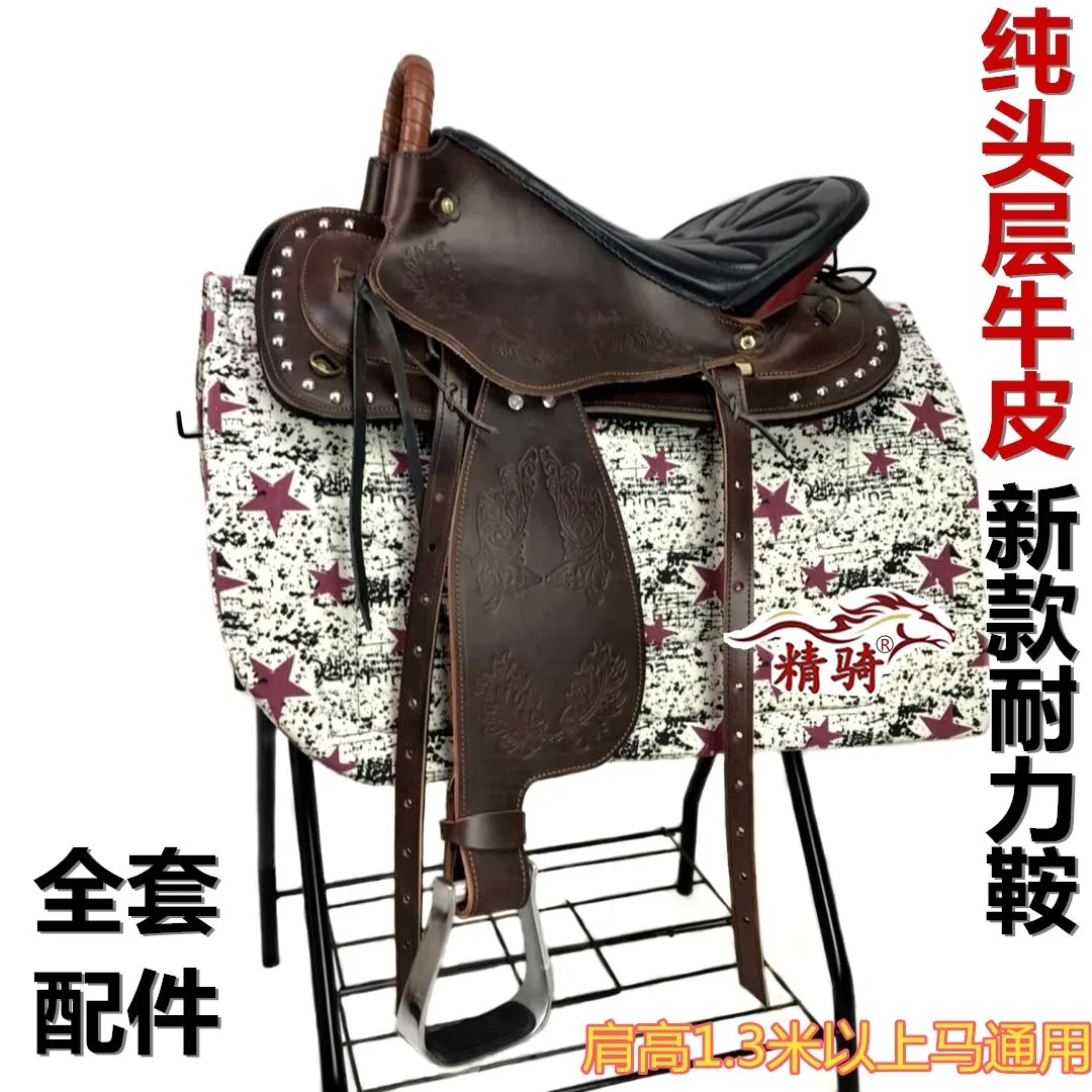 Saddle Pure Cowhide Western Tourists Saddle Fine Horse Saddle