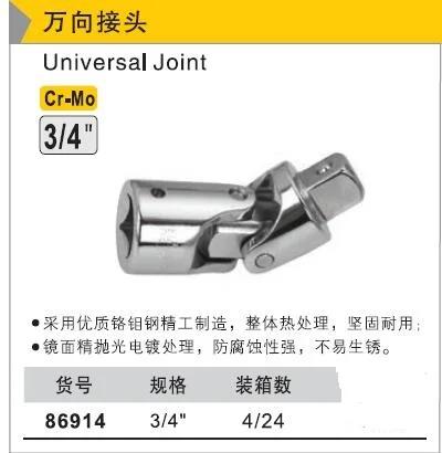 

BESTIR TOOL Taiwan Brand Heavy Duty 19mm 3/4" CR-MO Steel Adapter Universal Whole Heat Treated