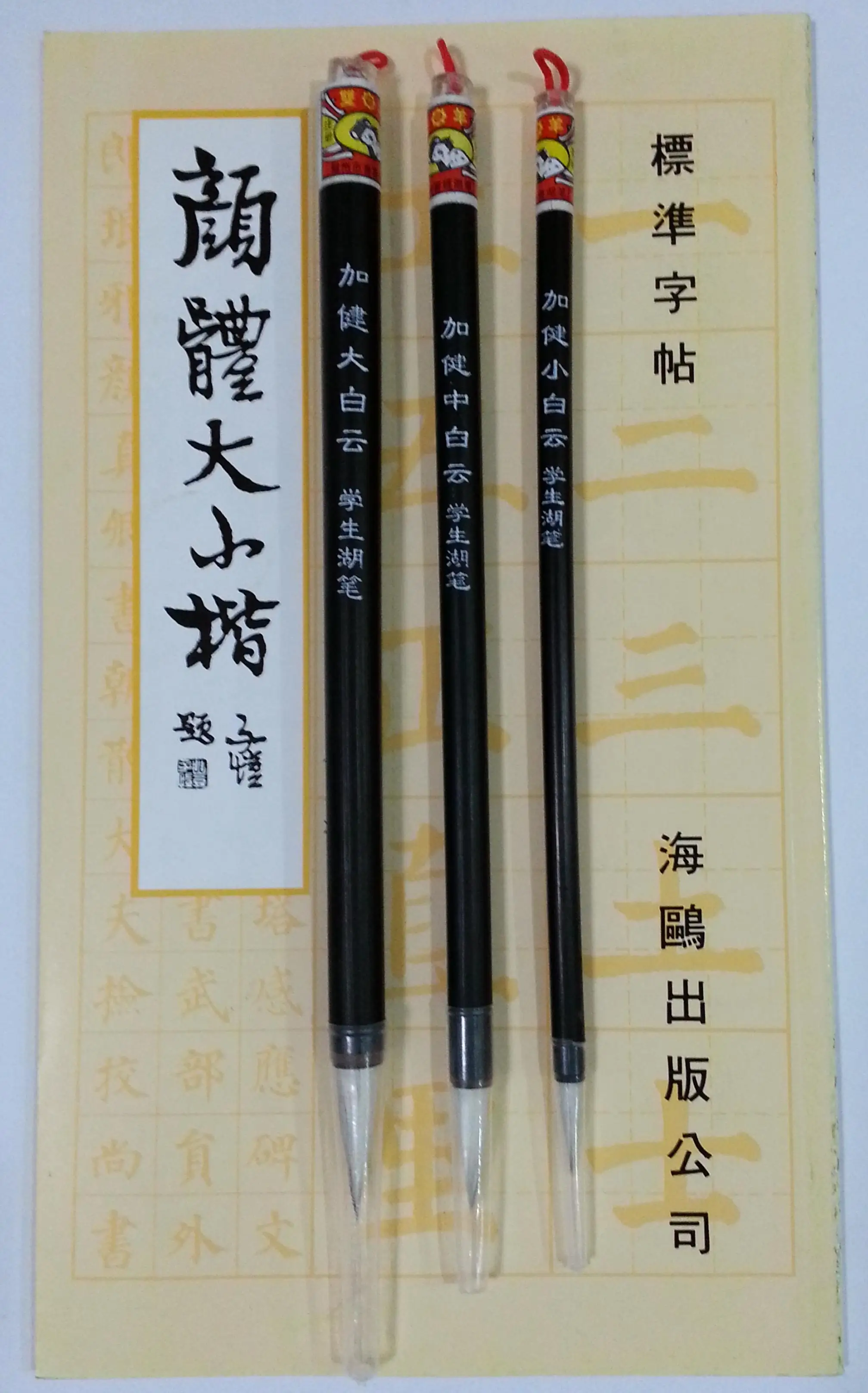 

Набор кистей для письма в китайском стиле YanZhenqing, 1 книга, 3 шт.