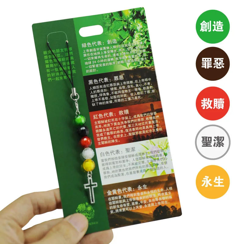 Christmas Small Gift Christian Five Color Bead Mobile Phone Rope Cross Ornaments Jesus Catholic Crucifix Jesus Christ Crosses