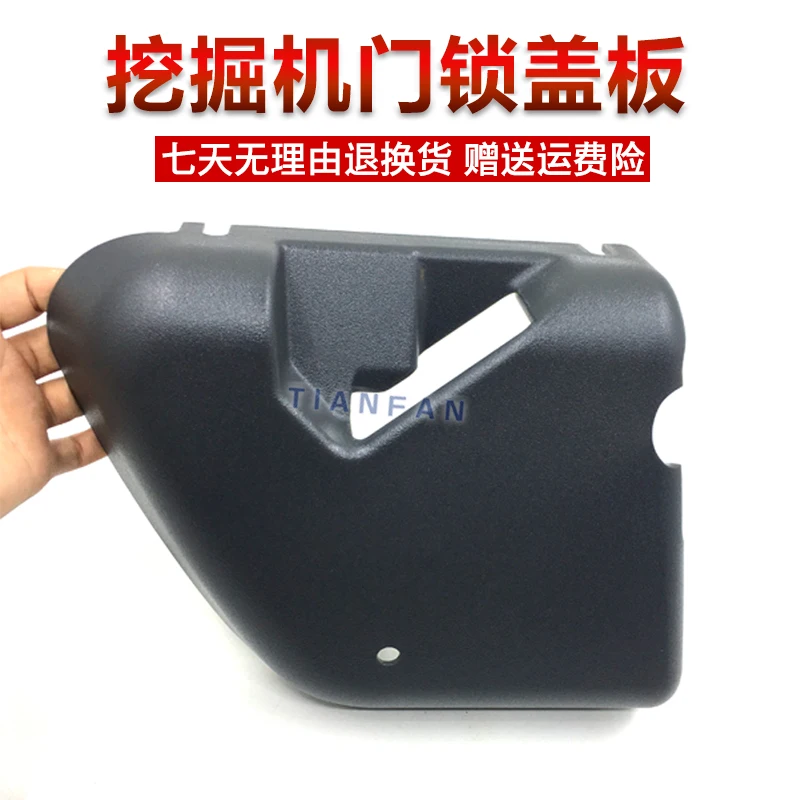 For Komatsu PC56-7 60-8 70-8 Cab door lock cover, shell, door lock guard, excavator parts