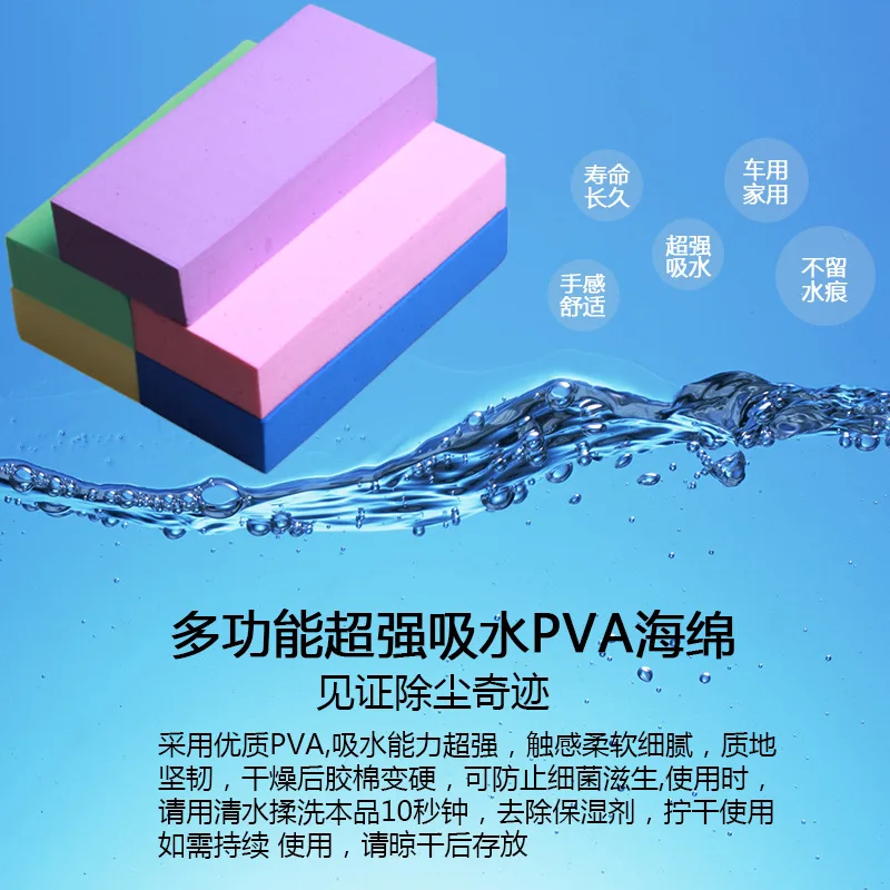 Wet water PVA square fast cotton washing sponge absorbent cotton 170 * 70 * 30mm clean square fast cotton tools car acesssories