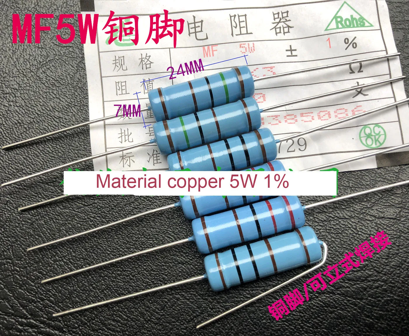 

50 шт. 5 Вт 7X24 металлический пленочный резистор 1% пятицветный кольцевой Силовой Резистор 0,1 ~ 1 м 2 10R 47 100 220 360 470 1K 2,2 K 10K 4,7 K 100K Oh