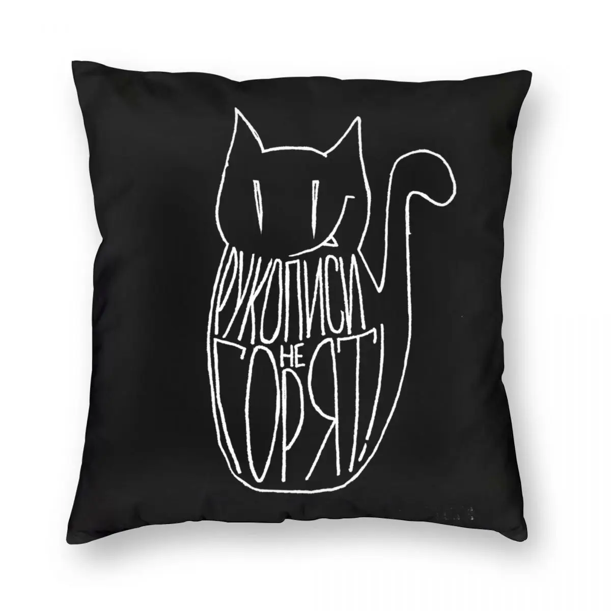 Behemoth The Cat Don't Burn Pillowcase Polyester Linen Velvet Printed Zip Decor Throw Pillow Case Sofa Cushion Cover 18