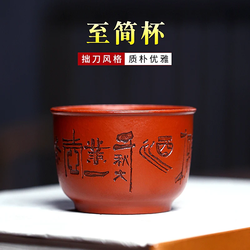 |sand tea cup famous handmade Master Cup Kung Fu tea set tea bowl tea cup engraved purple sand cup small single cup