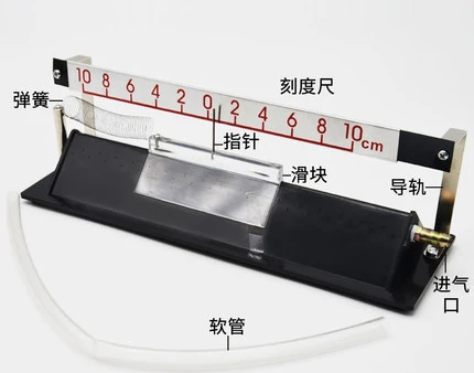 science small production materials Spring Oscillator (Air Cushion) Physics Experiment Equipment Teaching Instrument