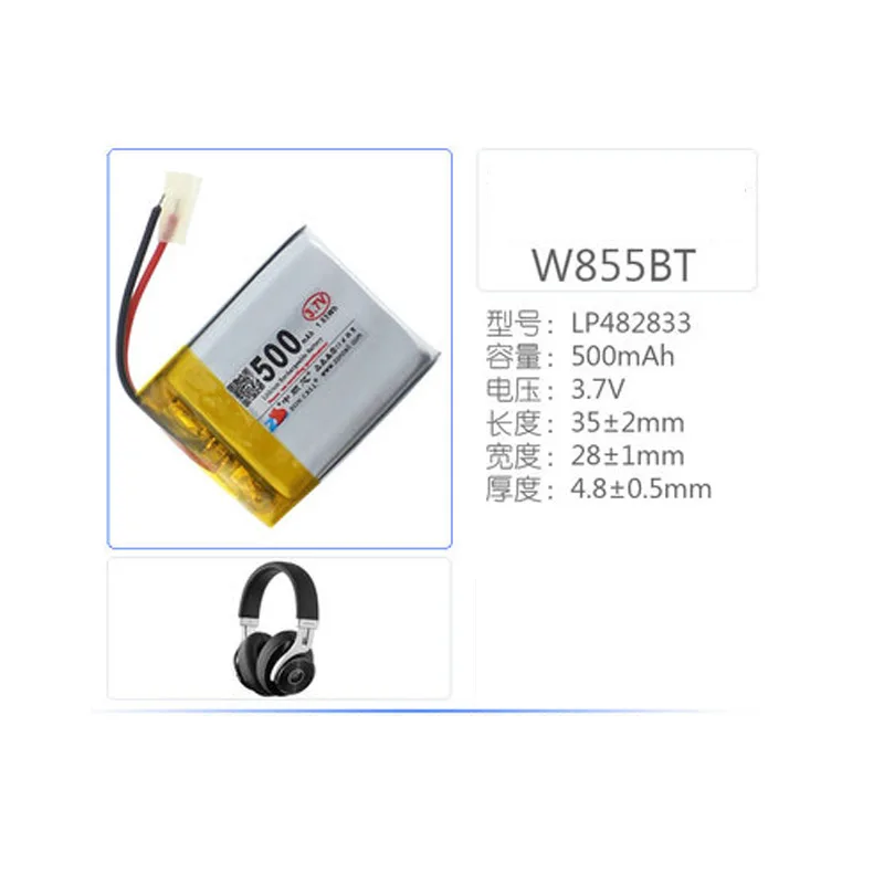 Rechargeable 500mAh Battery For EDIFIER W855BT Headphone Headset