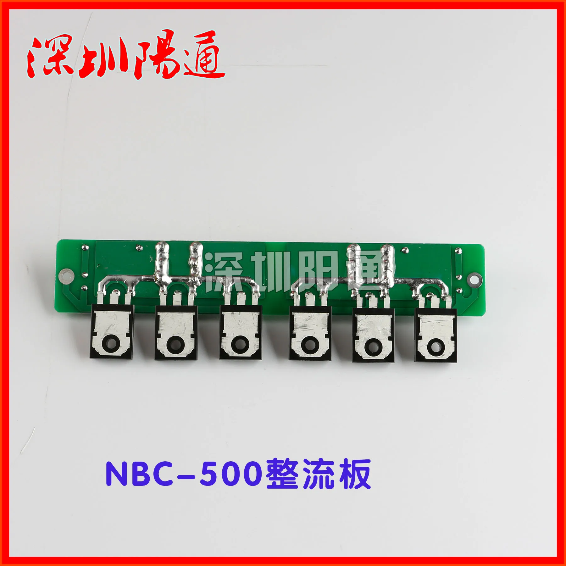 NBC-500หลอดเดียว IGBT ป้องกันแก๊สเครื่องเชื่อมรอง Rectifier Board Fast Recovery แผงวงจรซ่อมเปลี่ยน