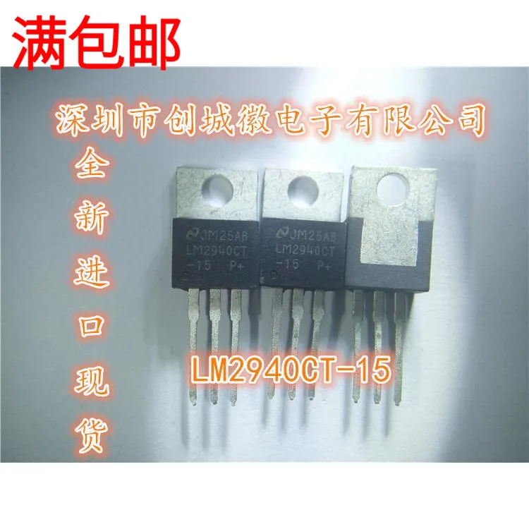 10PCS/Lot   LM2940CT-15  TO-220