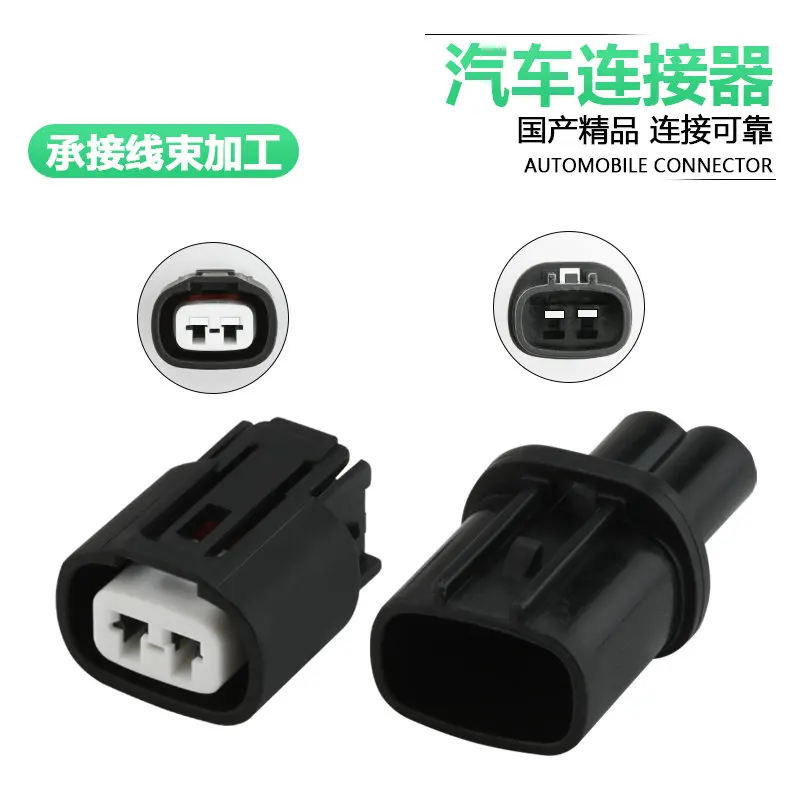 10sets brake sensing wire plug dj70260-2.2-11-21 for ABS sensor 6189-0706